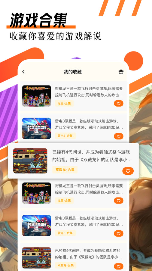 7322乐园中文版