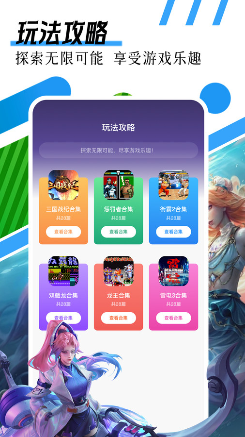 7322乐园中文版