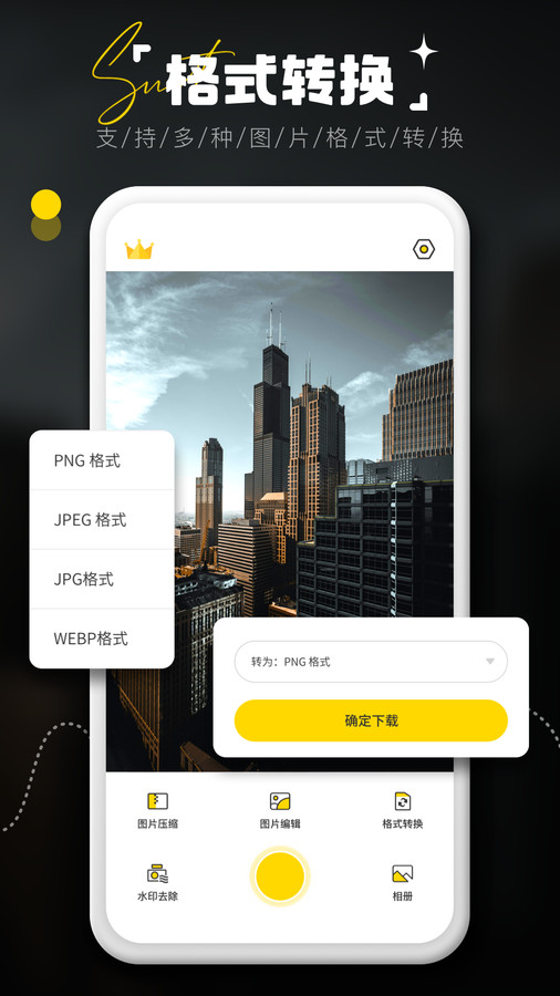 水印相机拍照记录官方版