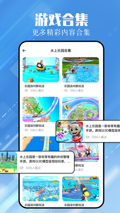 4379玩游盒经典版