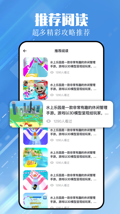 4379玩游盒经典版