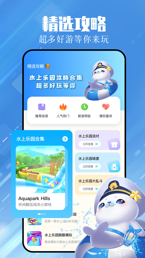 4379玩游盒经典版
