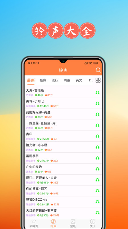 免费来电秀经典版