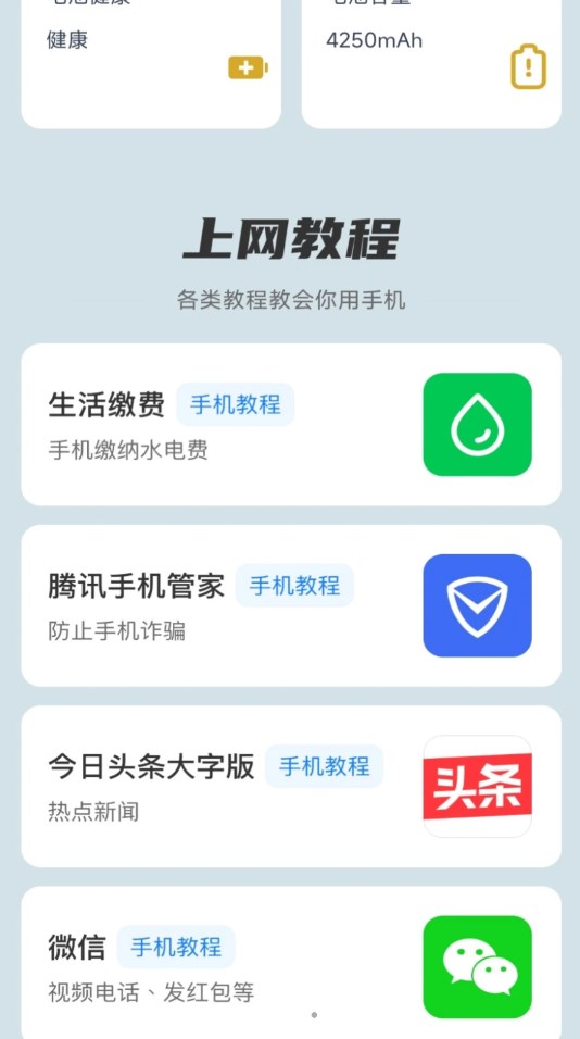 每日充电宝安卓版