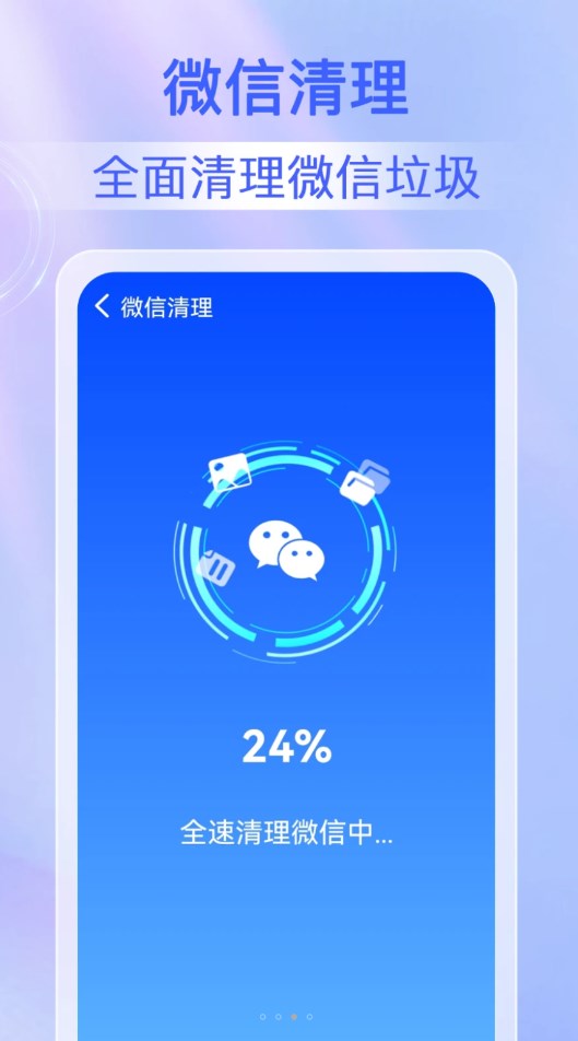 鹿尘迅捷清理免费版