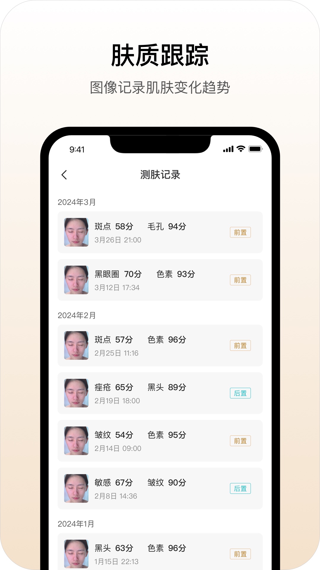 肌肤之境安卓版