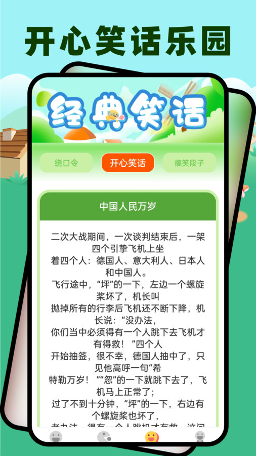 2323乐园官方版