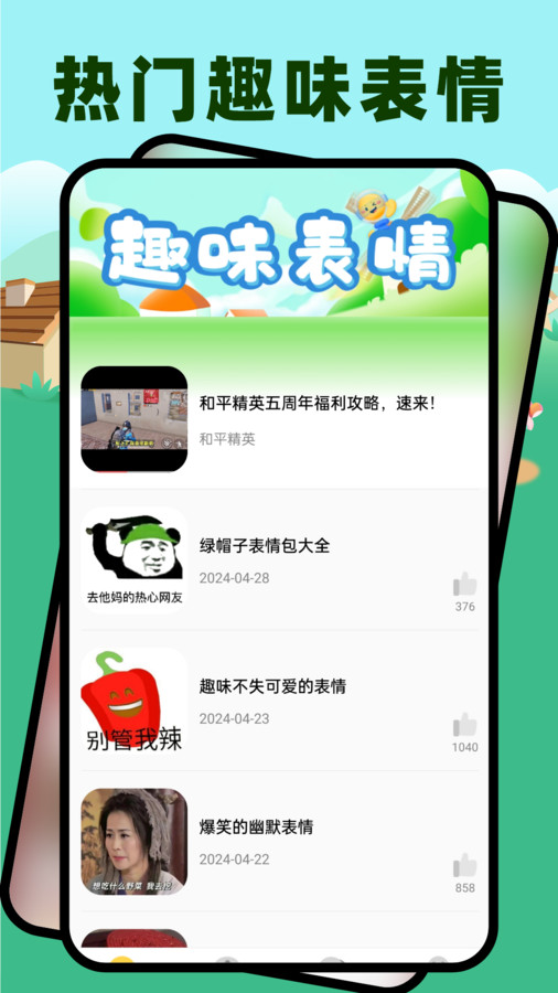 2323乐园官方版