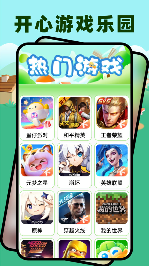 2323乐园官方版