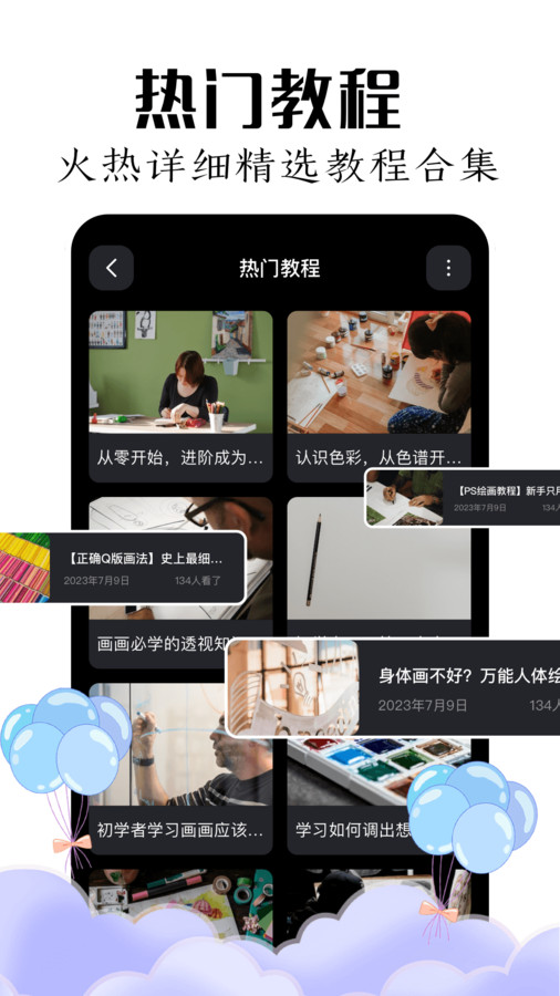 mde绘画板极速版