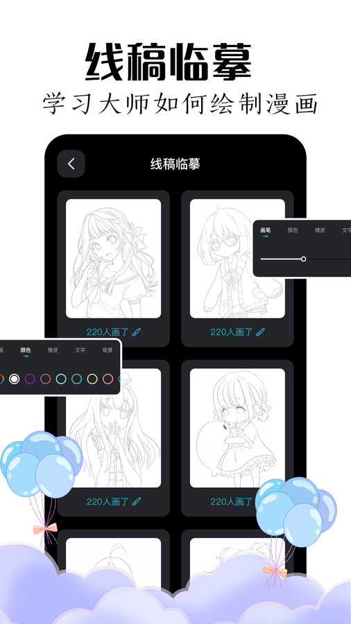 mde绘画板极速版