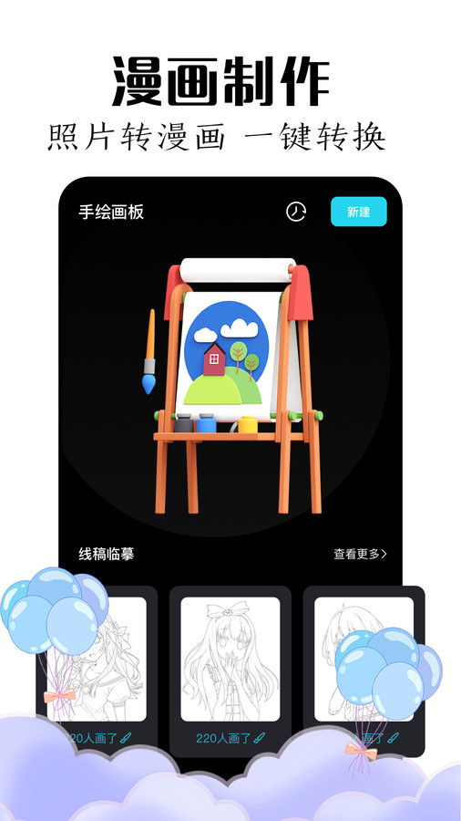 mde绘画板极速版