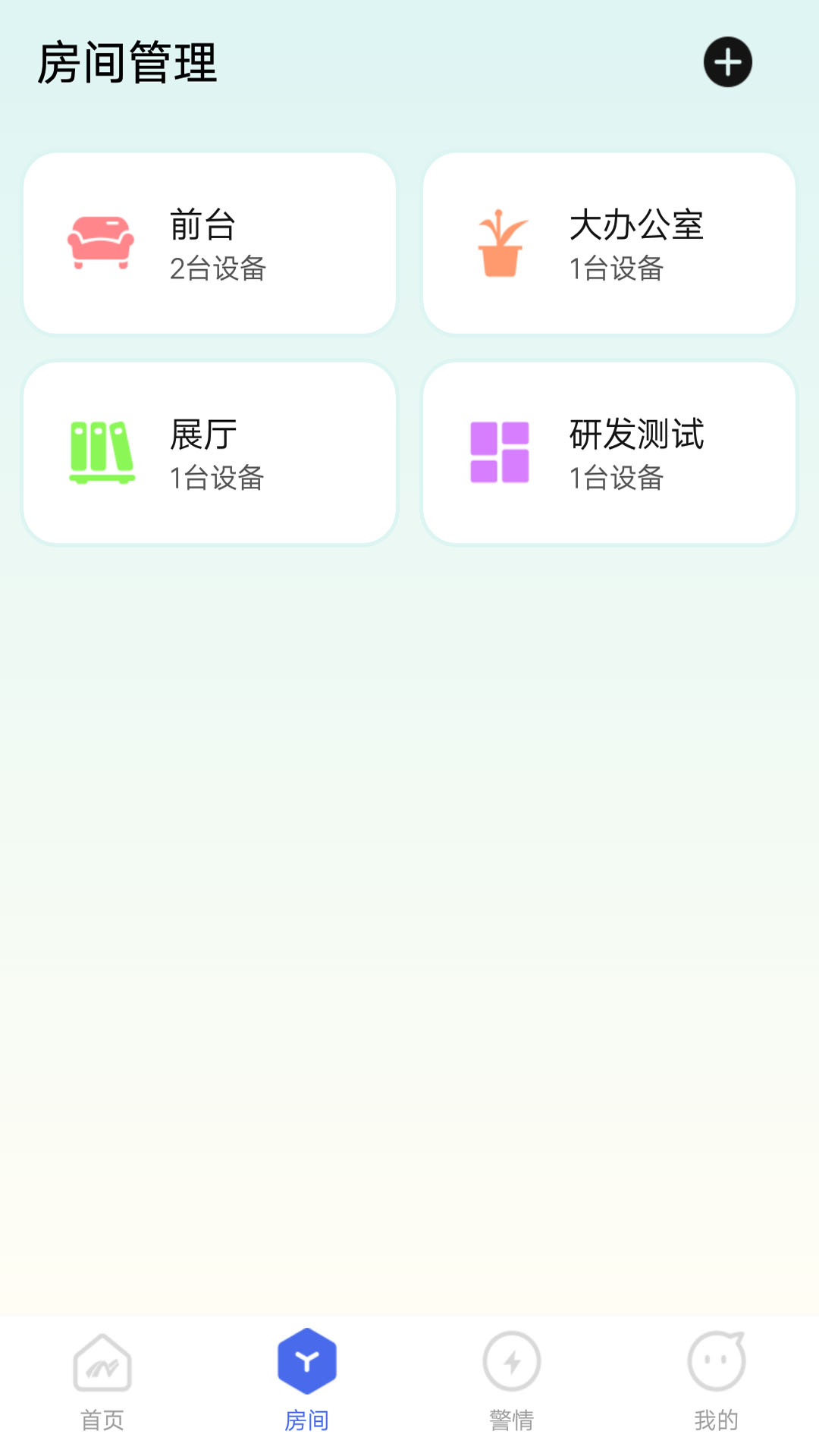 滋滋电工安卓版