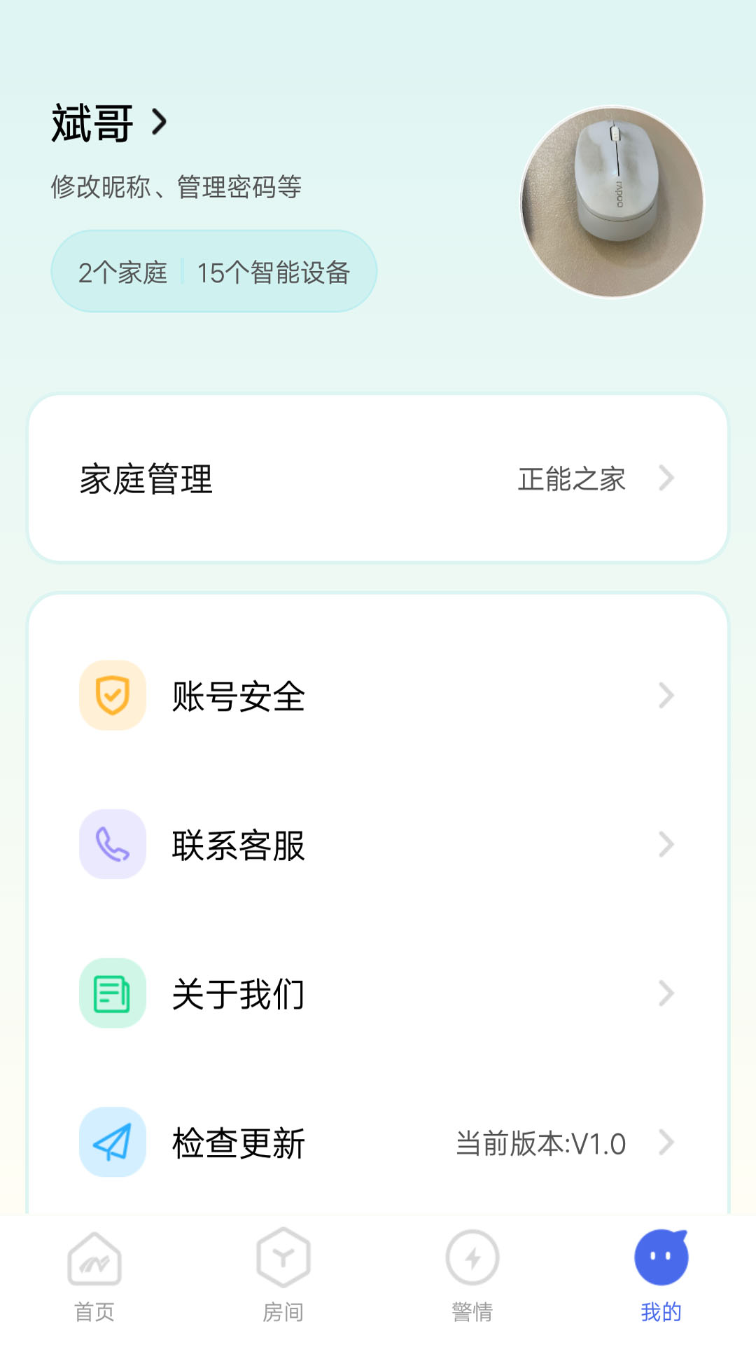 滋滋电工安卓版