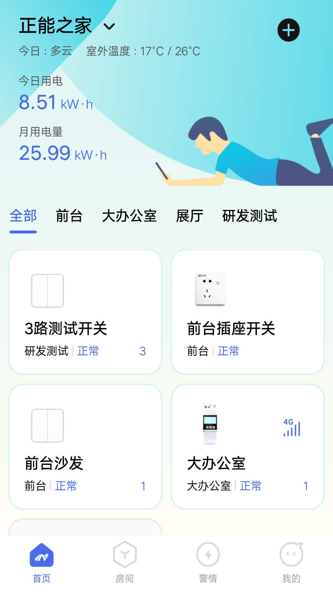 滋滋电工安卓版