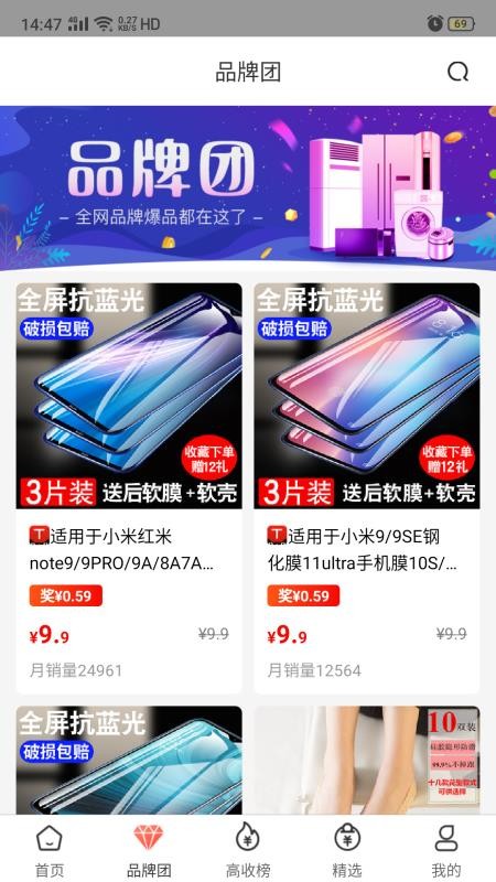 购呗官方版
