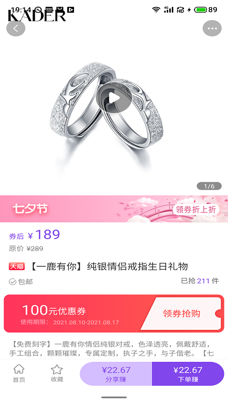 海兔淘淘经典版