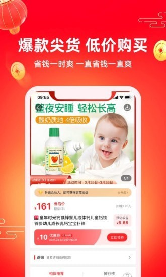 券后价经典版