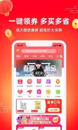 券后价经典版