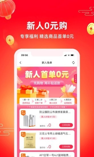 券后价经典版