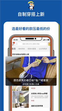 扔好店免费版