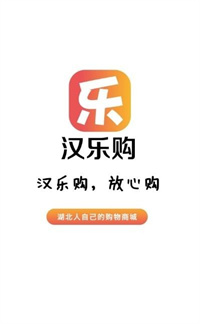 汉乐购安卓版