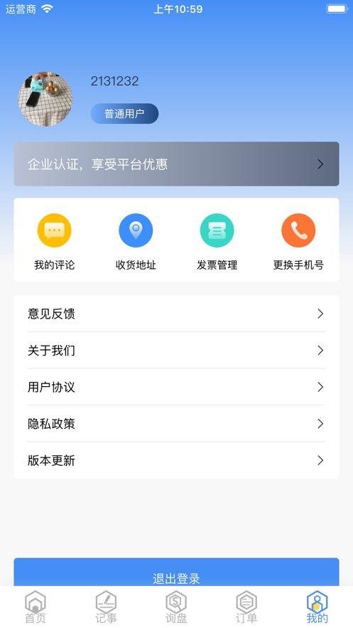 拼玻玻极速版