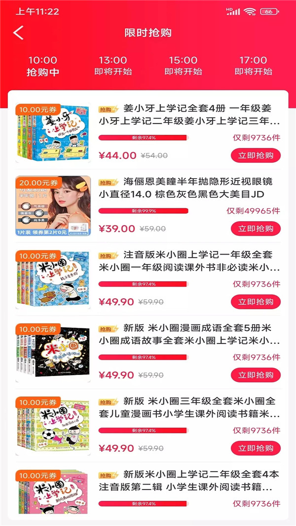 省点儿去广告版