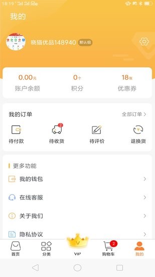晓猫优品安卓版
