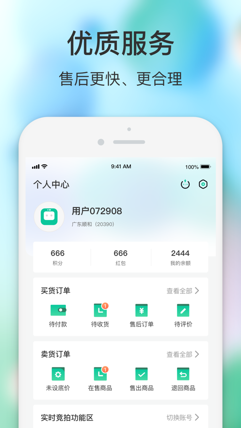 闪回有品官方版