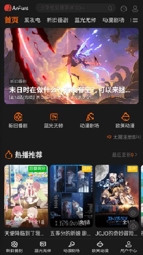 AnFuns中文版