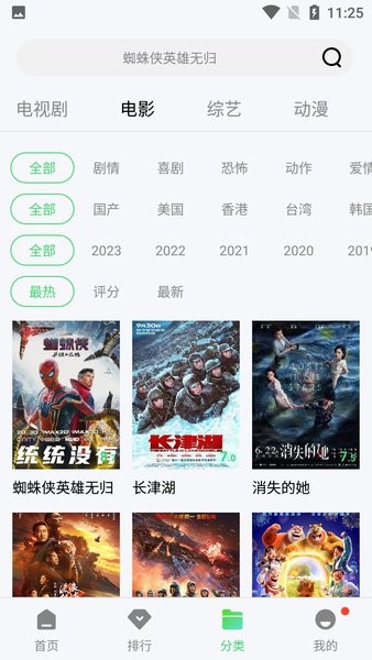 斑马视频免费版