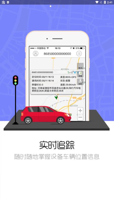 魔环物联官方版