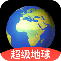 超级地球极速版