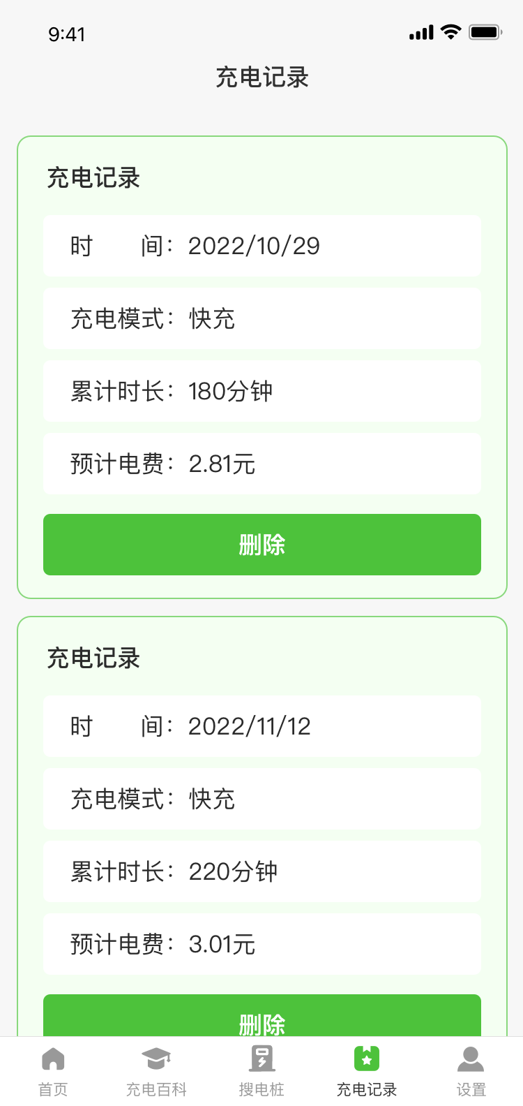 容易充电经典版