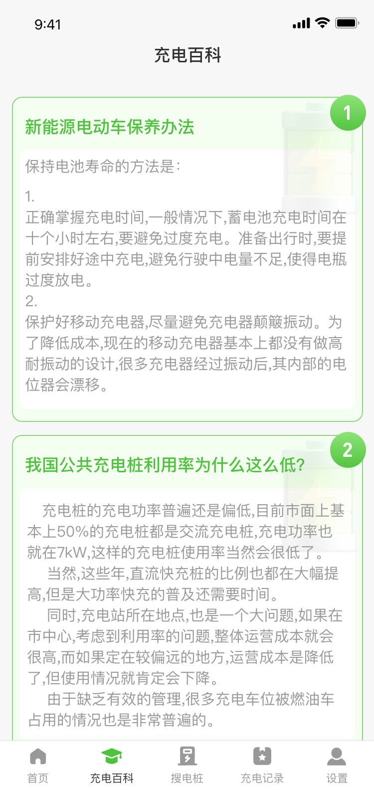 容易充电经典版