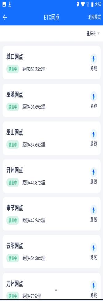 渝智行去广告版
