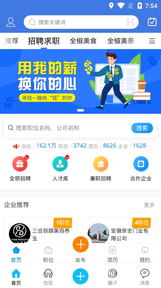 知全椒无广告版