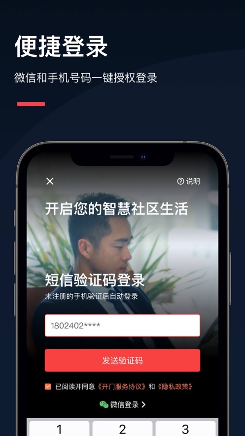 亲邻开门经典版