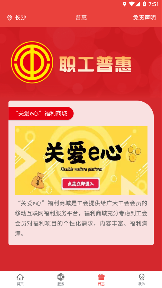 星工娘家人官方版