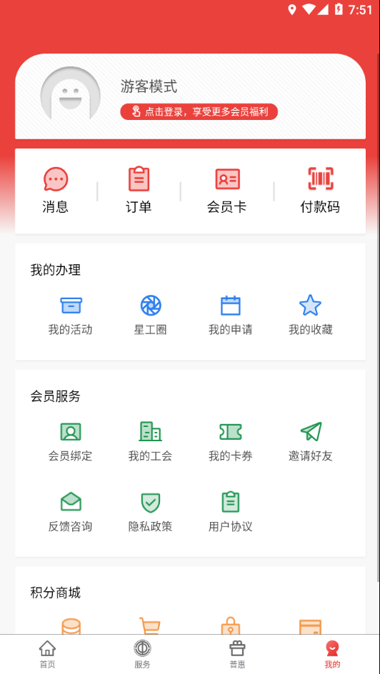 星工娘家人官方版