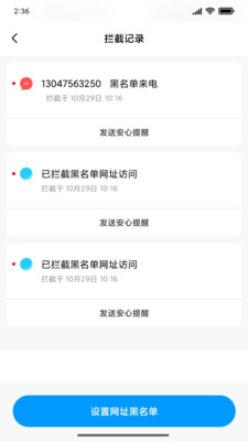 风筝守护官方版