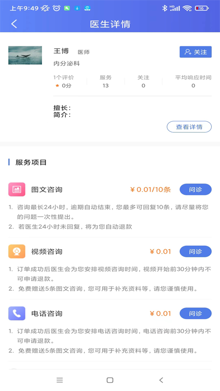 丰台区中医医院免费版