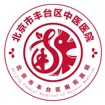 丰台区中医医院免费版