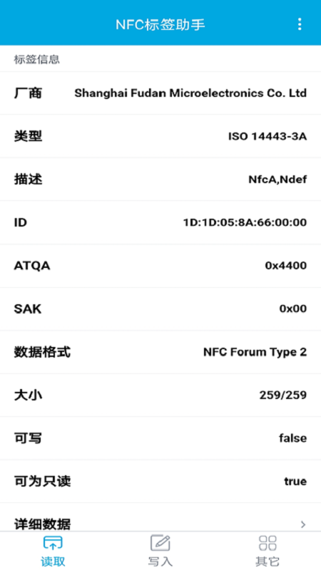 nfc标签助手经典版