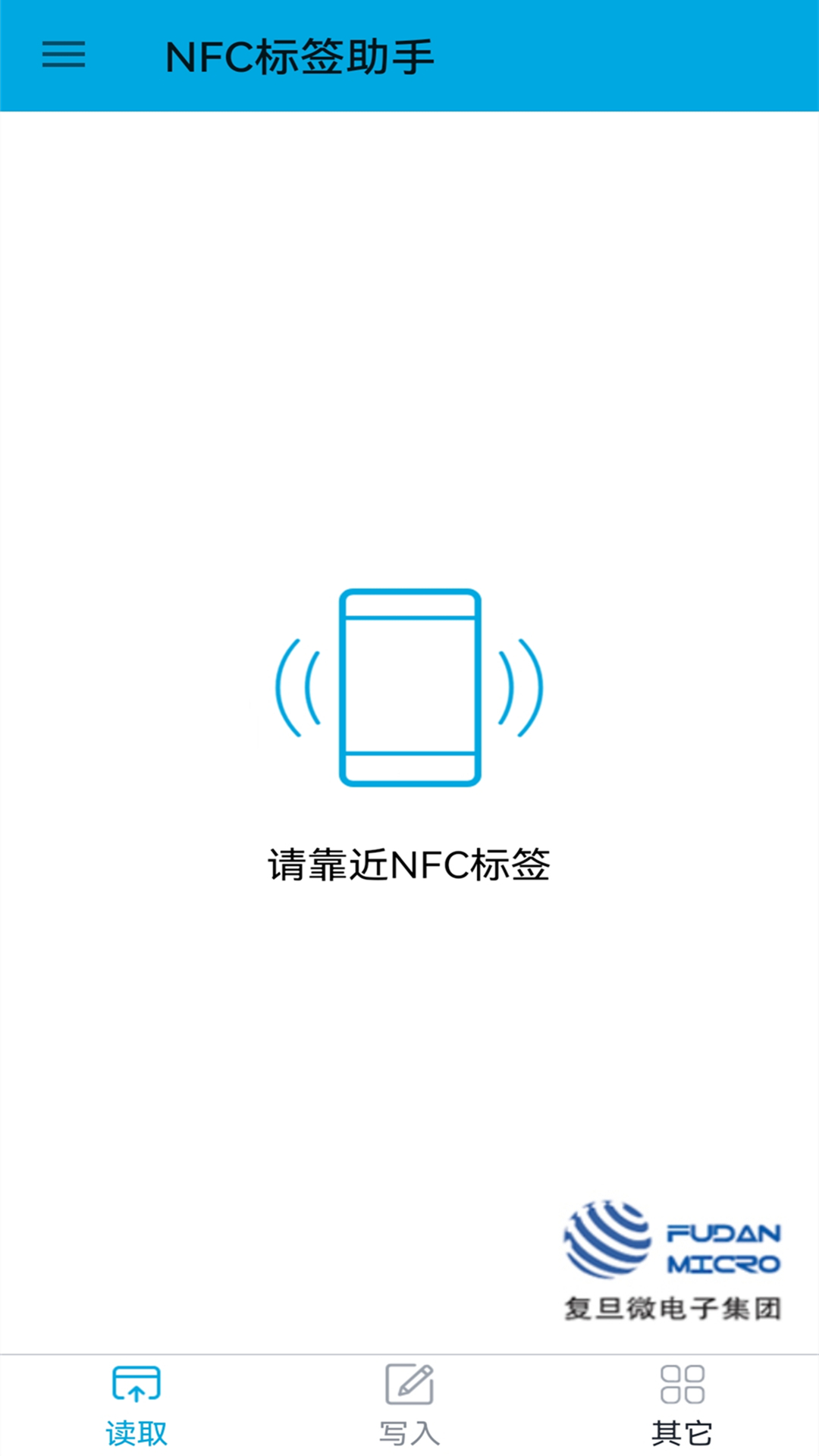 nfc标签助手经典版