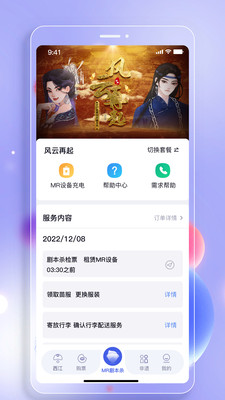西江幻地极速版