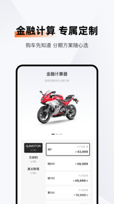 钱江智行安卓版