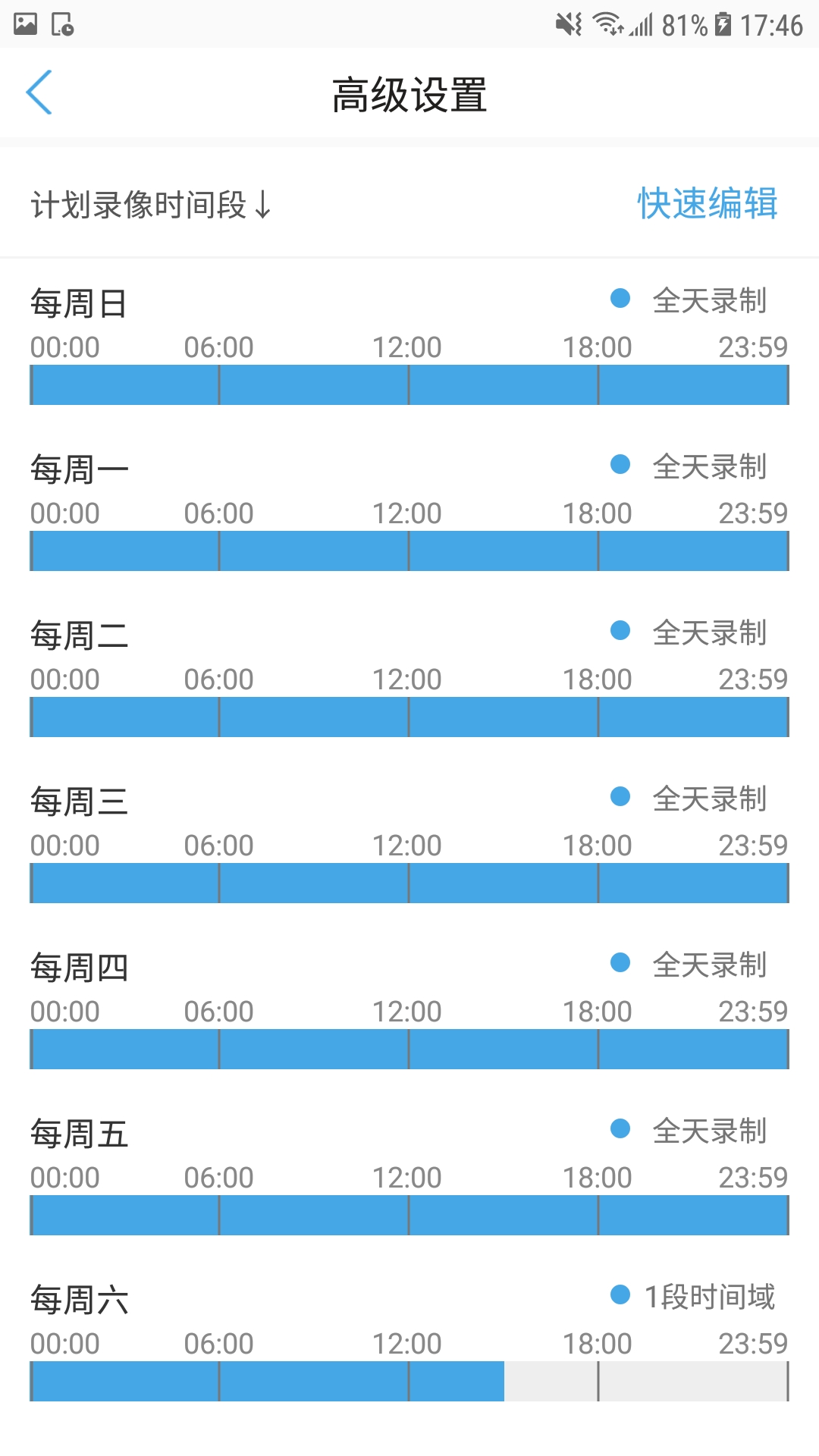 CamHipro监控摄像头中文版