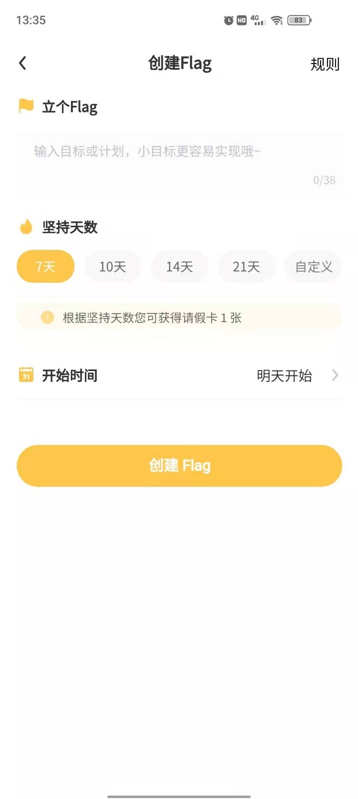 噗噗Flag中文版